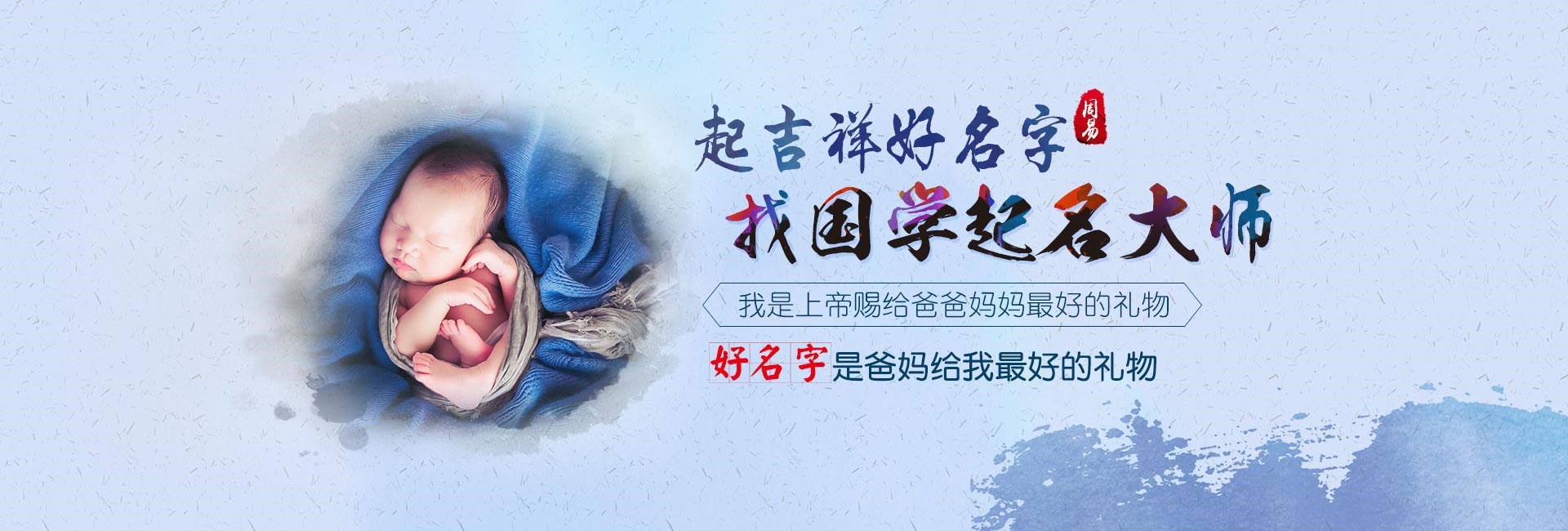 慈利男孩起名