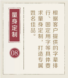 慈利起名流程八