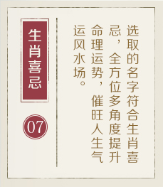 慈利起名流程七