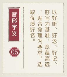 慈利起名流程五