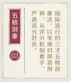 慈利起名流程三