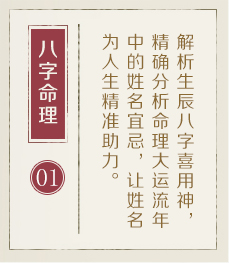 慈利起名流程一